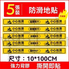 小心臺階 地滑 玻璃 告示牌 安全警示標誌, 1個, 小心地滑*黃（簡體字）,30x10【2條裝】, 黃