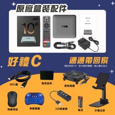 SVICLOUD 小雲盒子 小雲電視盒 10P, 10P+贈品C (豪華8件組), 1套