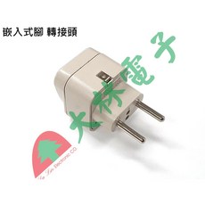 WONPRO 萬寶 WA-9CA 嵌入式腳轉接頭 台灣製造 旅遊便利小物, 1個