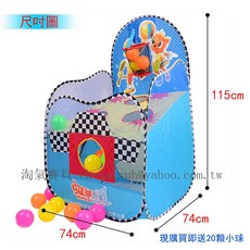 淘氣寶貝兒童投籃帳篷 室內趣味遊戲屋 送20顆小球, 1個, 黃色+送20顆小球