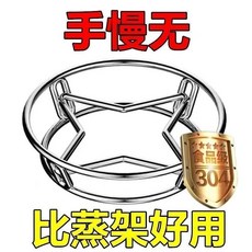 不銹鋼鍋架 特厚蒸架 防燙隔熱鍋墊 鍋具收納放鍋架子, 1個, 活動中 卽將結束00：00：08,限時搶 201鍋架 易銹 1個裝