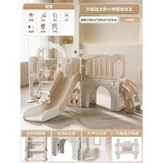 가정용 놀이방 정글짐 실내 놀이터 미끄럼틀 키즈카페, 조합 카키 브라운+통로+스윙