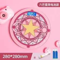 承重300斤 沐韓USB充電電子秤魔法陣體重秤學生卡通秤人體秤稱重精準減肥秤 童趣商城 OSAD, 魔法陣28*28cm-電池款, 1個