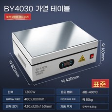 PCB 수리 산업용 핫플레이트 테이블 BY2030 가열 작업대 판, 6. BY4030(표준)