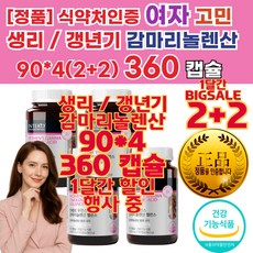 갱년기 좋은 음식 심 혈행 혈관 에 좋은 음식 맞춤 영양제 여성 갱년기 영양제 추천 자궁 영양제 갱년기 열감 관리 낮은 HDL LDL 저 고 밀도 콜레스테롤 낮추는 영양제 음식 보