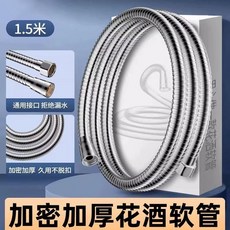 YPINX 淋浴軟管 增壓加粗防爆萬用管, 1.5米亮銀加密不鏽鋼