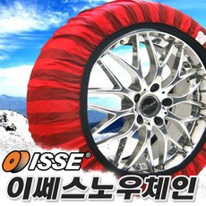 ISSE 패브릭 스노우체인