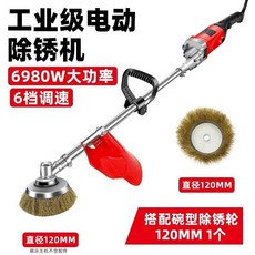 電動除鏽機 打磨機 長桿拋磨機 除鏽拋光機 手持式混泥土長桿彩鋼瓦翻新鋼絲輪刷拋光神器, 1個, 【除鏽功能】120CM小刷5個