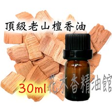 印度老山 30ml - 檀香油/檀香精油, 1個