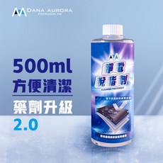 靜電脫酯劑 500ml 鍍膜維護 汽車美容用品 formosafvp dana aurora, 1個
