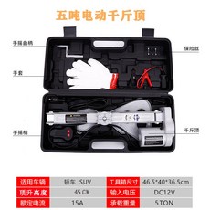 휴대용 전동자키 젝 자키 리프트 42CM 오프로드 어교체 잭 승용차용 3톤, 오프로드 5톤잭 45CM, 1개
