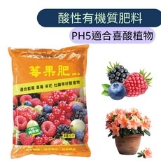 友生技 莓果肥 酸性肥料，PH5適用藍莓杜鵑茶花，促進植物根系發展，2公斤, 2kg, 1件