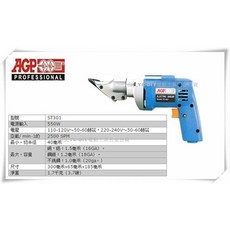 AGP ST301 電動鐵板剪，適用浪板、金屬切鋸，300毫米 x 65毫米 x 185毫米, 1個