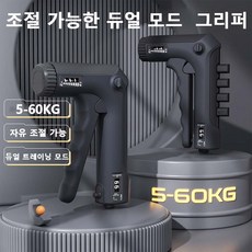 디지털 카운터 악력기 강도조절 프리미엄 악력기, 1개, 검회색