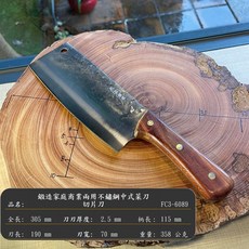 鍛造不鏽鋼中式菜刀雙刀組：剁骨刀、切片刀，家庭商業兩用，鍛打錘紋刀刃，實木握柄, 1個, 鍛造家庭商業兩用不鏽鋼中式菜刀 切片刀