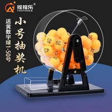 60球手動抽奬搖奬機 幸運大號轉盤 搖獎機 搖球機 賓果遊戲機 搖球機 賓果機 賓果 開獎機 雙色球彩票選魚塘活動道具促銷, 小號黑色-送桔數字球1-50號, 1個