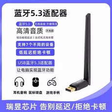 150m USB 블루투스 송신기 5.3 오디오 무선 컴퓨터 어댑터 PC 20m 용 동글 수, B. Realtek 칩 5.3 단일 안테나