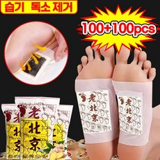 50/50+50 발바닥패치 발바닥 파스 목초수액 시트 발패치 해독 피로 회복 제습 혈액순환 풋 케어 시트 패치 패드 포장증정, 50개입, 4세트