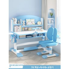 초등학생 책상세트 바른자세 높이조절 수동 모션데스크, 슈퍼 스터디 70cm 교정기