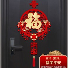 JUPZ 春節福字掛飾 中國結裝飾, 福字平安+掛鉤1個, 1個