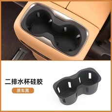 중앙 제어 워터 컵 패드 실리콘 리미트 커버 내부 스크래치 방지 자동차, 6. 24-25 D9 black, 1개