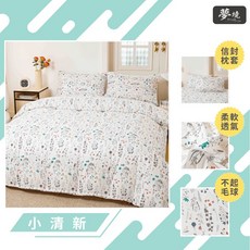 台灣製 雙人被套 被單 被子 棉被 棉被套 舒柔棉 小清新, 薄被套 6*7尺
