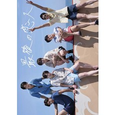 SHOW-WA 퍼스트 사진집 [마지막 연인]