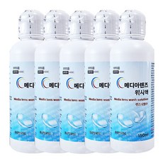 메디아렌즈 식염수(워시액) 150ml X 5개 렌즈식염수