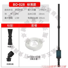 SEBO 電動魚缸換水器 洗沙吸便器 1700L/H 最大揚程1.5M, 1個, 28W標準款+2米水管