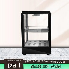 식품 튀김 온열기 워머기, 스퀘어 단일 트레이 2층, 기본 색상