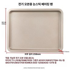 오븐 트레이 기름받침대 고기받침 정사각 스텐 쟁반 미니, 골드 258 200mm, 1개, 1cm