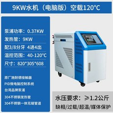 금형 온도조절기 온도제어기계 성형기 칠러 냉각 온조기, 9KW 수기 컴퓨터판