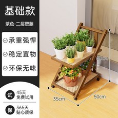 可摺疊移動花架客廳盆栽架：落地式多層置物架，園藝裝飾盆栽植物架, 1個, 山茶色【2層+架長50】進階塑藤板-升級