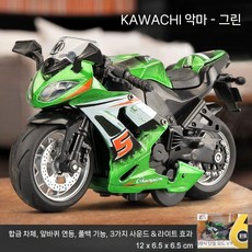 레드 오토바이 장난감 모델 진짜 합금 개조차 소년 키드, 가와사키 데빌 그린 (합금)