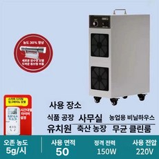 이동식 오존발생기 살균 탈취 소독기 공기청정기 환기청정기, 304 재질  5g, 기본 모델명/품번