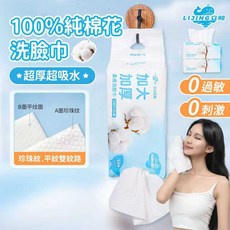 立鯨 100%純棉洗臉巾 寶寶擦洗專用 加大加厚 50抽 可懸掛 卸妝清潔 乾濕兩用 敏感肌/寶寶肌適用, 1個, 袋裝3包+隨身5包