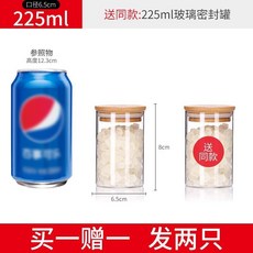 玻璃密封儲物罐 茶葉罐 食品罐, 1個, 225ml 65*80  買1贈1發