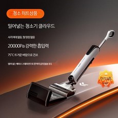 유선 소형 진공 물걸레청소기 자가세척 일체형 가정용 냄새방지 바닥청소기, 단일 모델