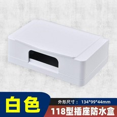 118型美標插座防水盒 台灣插座防水蓋 黑色, 1個, 白色