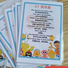 兒童英語閃卡 123篇 塑封圓角全套 日常生活場景對話卡 啟蒙英語學習卡, 一百二十三篇  塑封圓角全套
