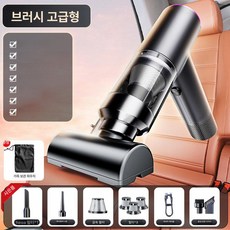 차량용 휴대 무선청소기 강력흡입 소형 먼지 실내 청결 용품, 무브러시 고급형 9999999R 5-in-1, 기본 모델명/품번