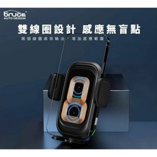 大桃園 BRUCE BR-336661 極光雙線圈無線充電手機架 15W無線快充 穩固支撐 可調角度 適用多尺寸手機