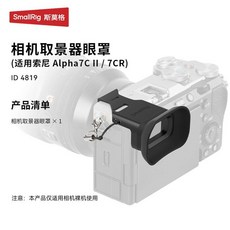 카메라 뷰파인더 아이컵 7C 4819 II 7CR