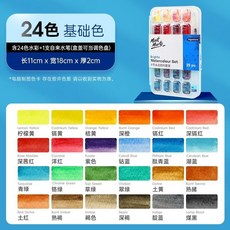 蒙瑪特 珠光基礎亮彩馬卡龍畫室顏料 固體水彩, 24色套裝