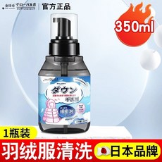 桃園出貨 羽絨服清洗劑 羽絨服幹洗劑 衣物清潔劑 萬用清潔劑 免水洗不留痕 強力去汙劑 不傷衣服 多功能泡沫劑, 1個, 小瓶裝【50ml】