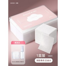 GOOOD & Life 省水化妝棉 1000片 濕敷專用, 1組, 現貨1000片/盒(贈浸泡杯+噴瓶), 1000入
