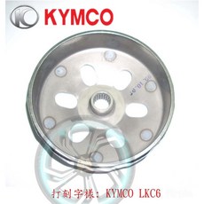 KYMCO 光陽 離合器外套 碗公 適用 VJR110 MANY110 (料號: 22100-LKC6-900)