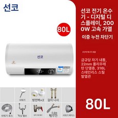 전기 온수기 온수 법랑 저장식 가정용, 포함 80L 원형 표준형, 기본 색상