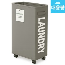 그랑누보 틈새 세탁 바구니 빨래, 애쉬 그레이