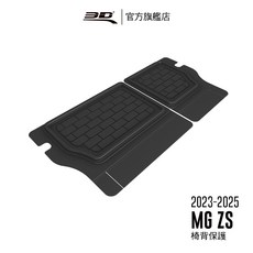 3D Mats 卡固立體汽車椅背保護墊 適用於 MG ZS 2023 2025，防刮耐磨，易於安裝, 1個